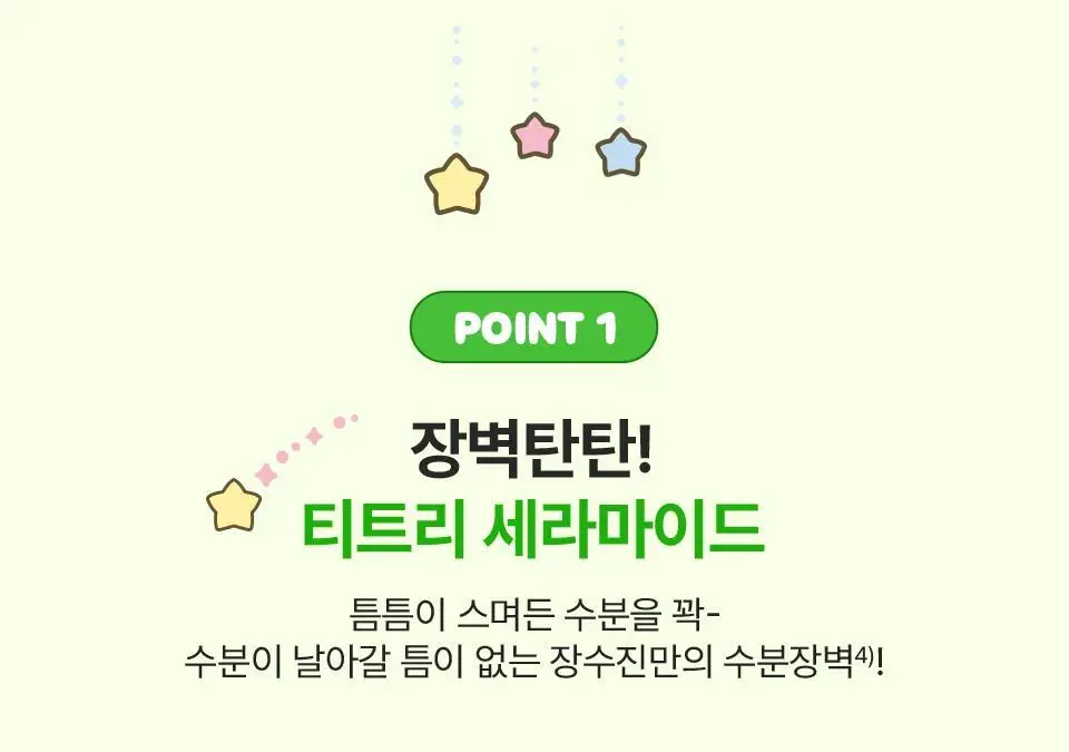[망곰 콜라보] 아이소이 모이스춰 닥터 장수진 수분마스크 3매 기획(+1매 +조각 스티커) 상세페이지 8